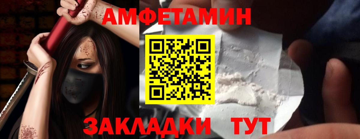 Амфетамин Premium  АМФЕТАМИН  Amphetamine  Вход с VPN  Долгопрудный 