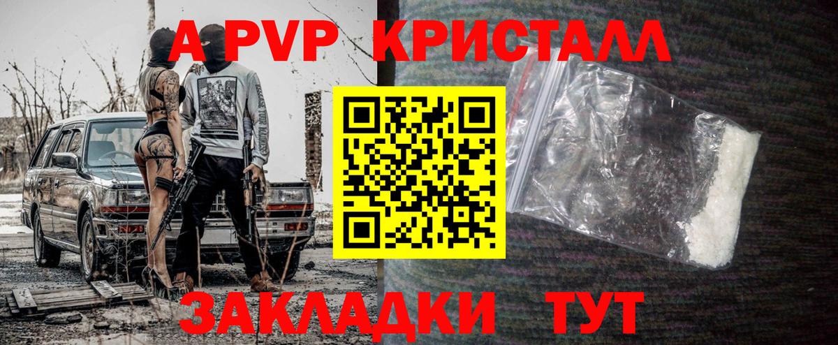 Alpha PVP мука Долгопрудный