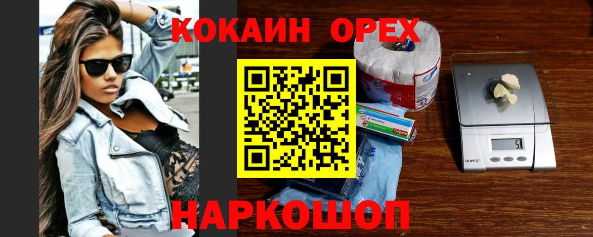 купить наркотик  Cocaine  Долгопрудный  Вход с VPN  COCAIN 98% 