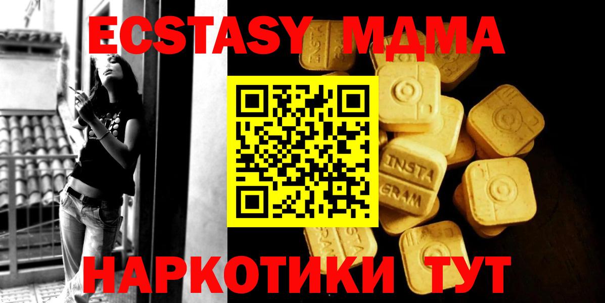 ЭКСТАЗИ  Экстази 250 мг  Вход с VPN  Ecstasy Cube  Долгопрудный 
