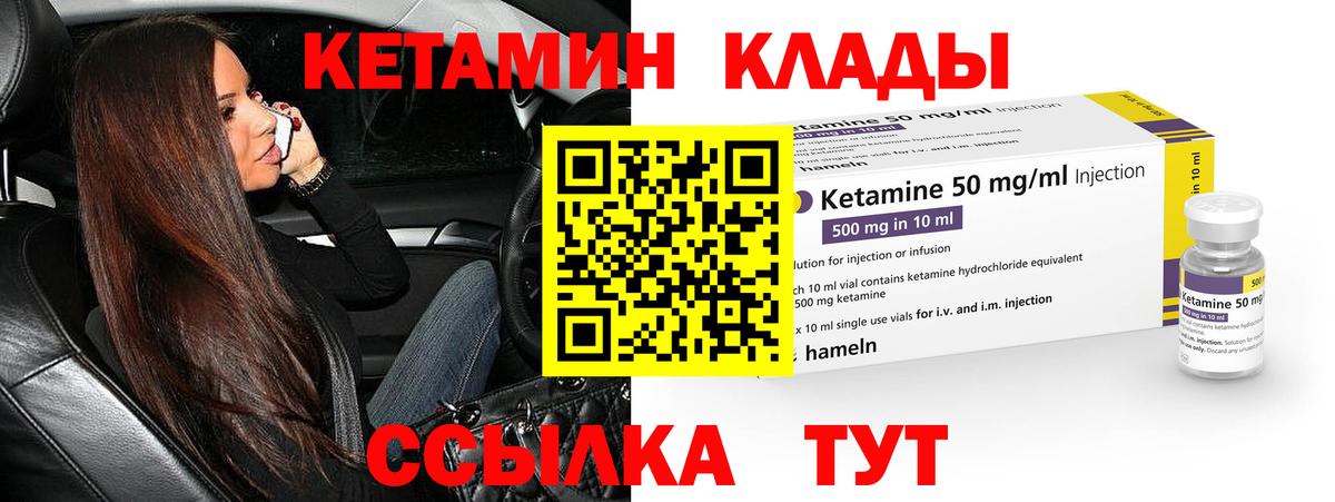 КЕТАМИН ketamine  Вход с VPN  Долгопрудный 