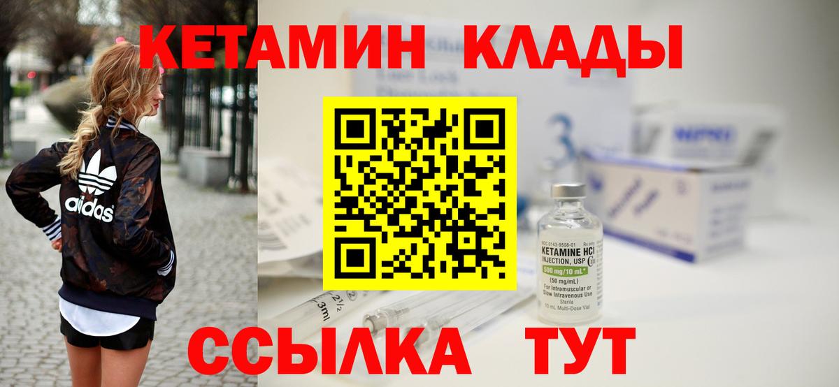 КЕТАМИН VHQ Долгопрудный
