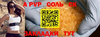 винт Балаково