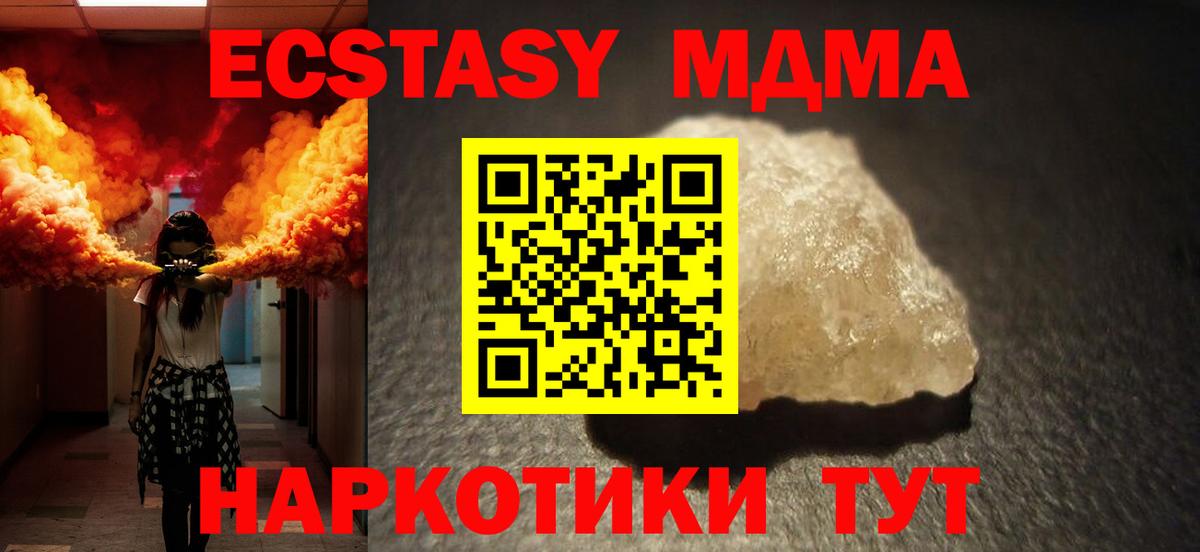 MDMA  МДМА молли  Вход с VPN  Долгопрудный  MDMA crystal 