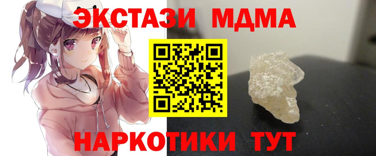 MDMA молли Долгопрудный