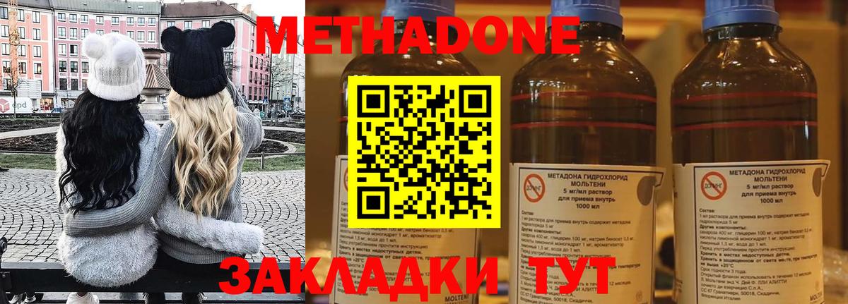 МЕТАДОН белоснежный Долгопрудный