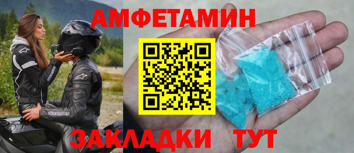 Первитин Methamphetamine  Вход с VPN  Долгопрудный 