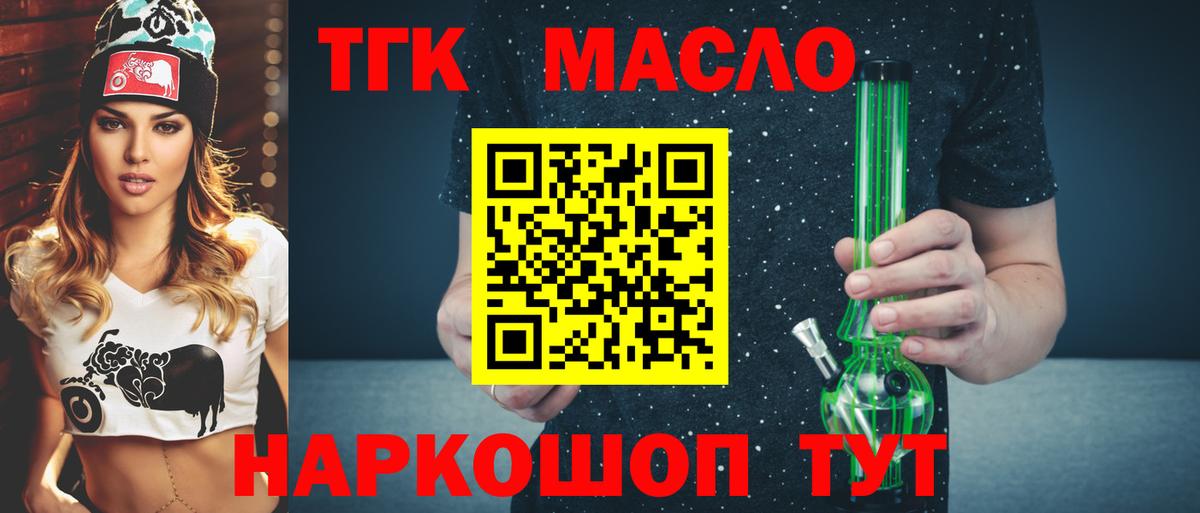 дарнет шоп  Вход с VPN  Долгопрудный  ТГК вейп 