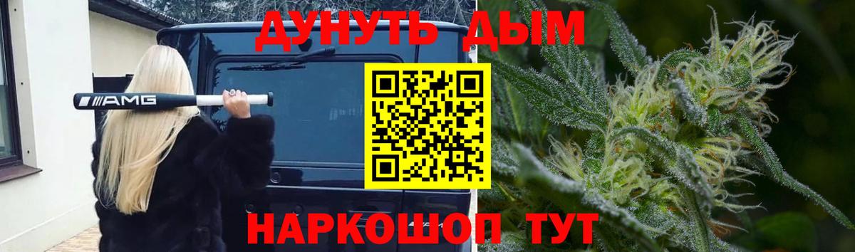 МАРИХУАНА план  Марихуана индика  Каннабис MAZAR  Долгопрудный  Конопля Bruce Banner  Вход с VPN 